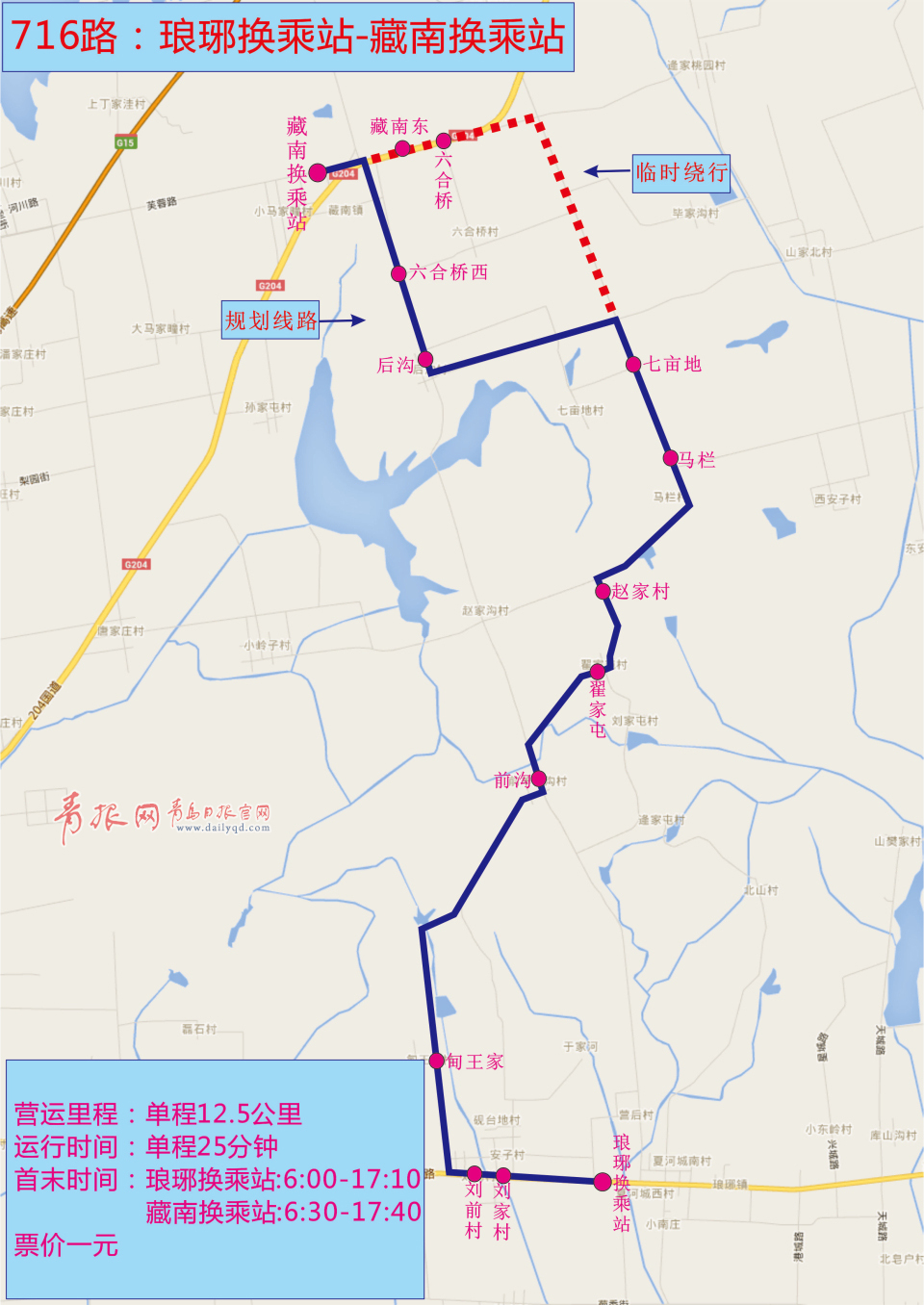 西海岸新区东西快速路全段线路图,西海岸公交调整最新消息