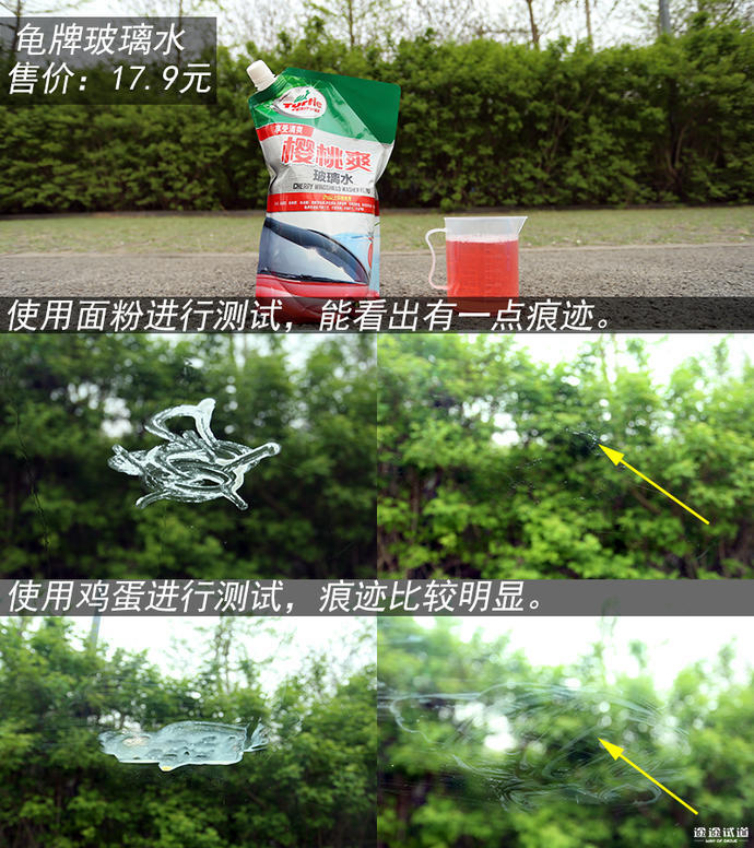 春季汽车玻璃水怎么选,怎样选择夏季汽车玻璃水