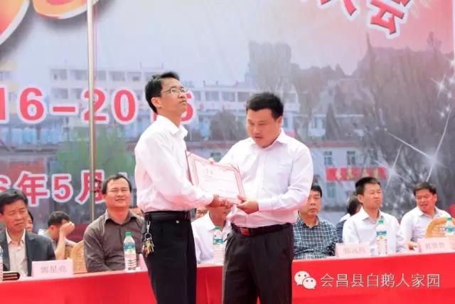 会昌中学七十周年校庆,白鹅初中校庆