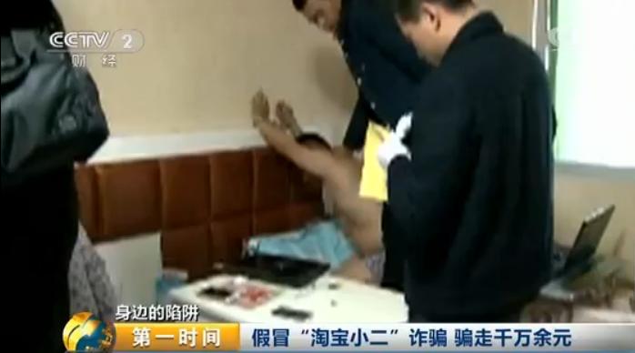 做淘宝店铺被诈骗,网上开店被骗