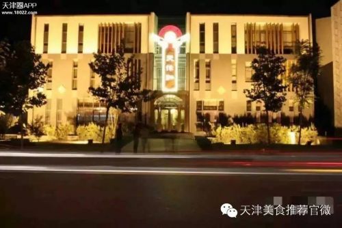 天津正宗津味老字号菜馆,天津正宗津味素菜