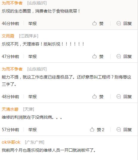 乐视电视售后24小时服务电话,乐视电视售后服务靠谱吗