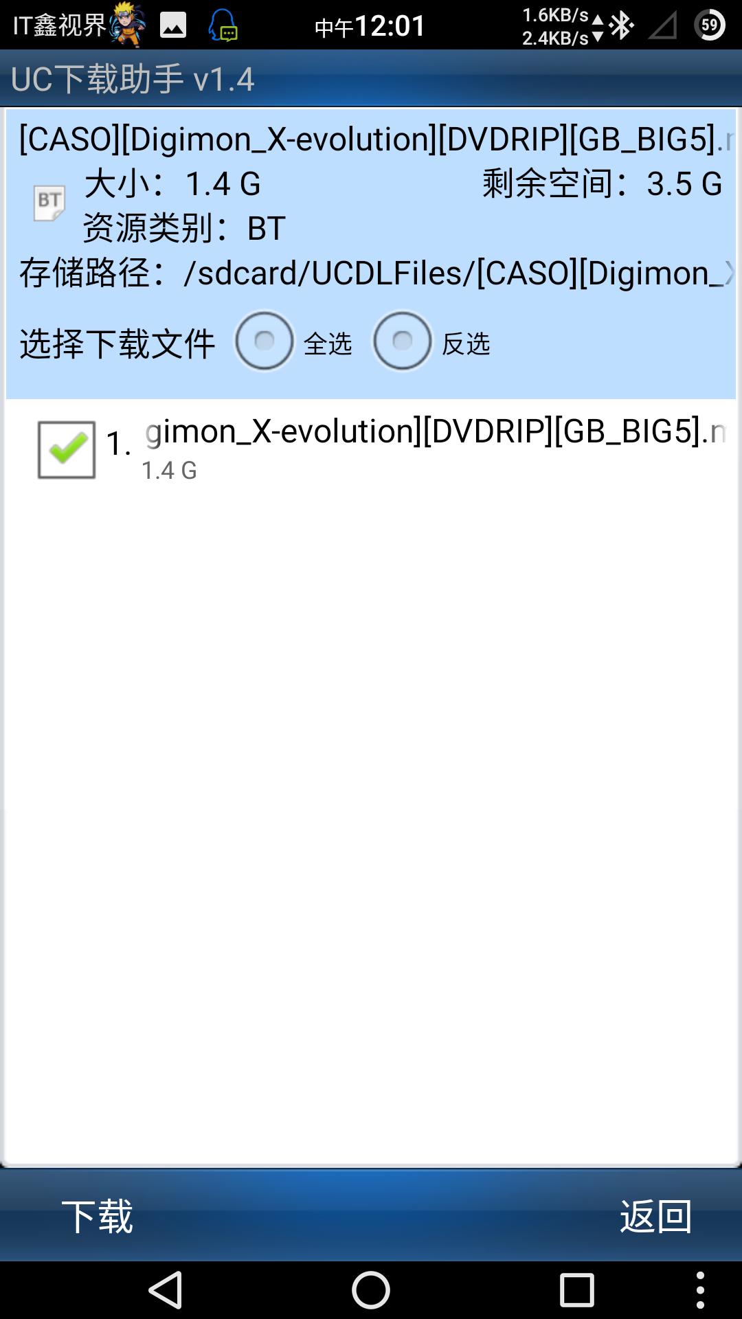 还记得当年优视出品的种子文件及迅雷链接*载下**神器吗？