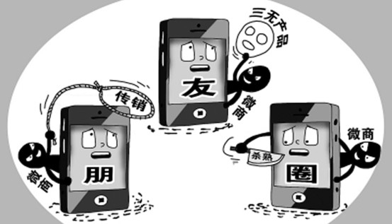 做微商如何打造人脉,做微商怎么发展代理商