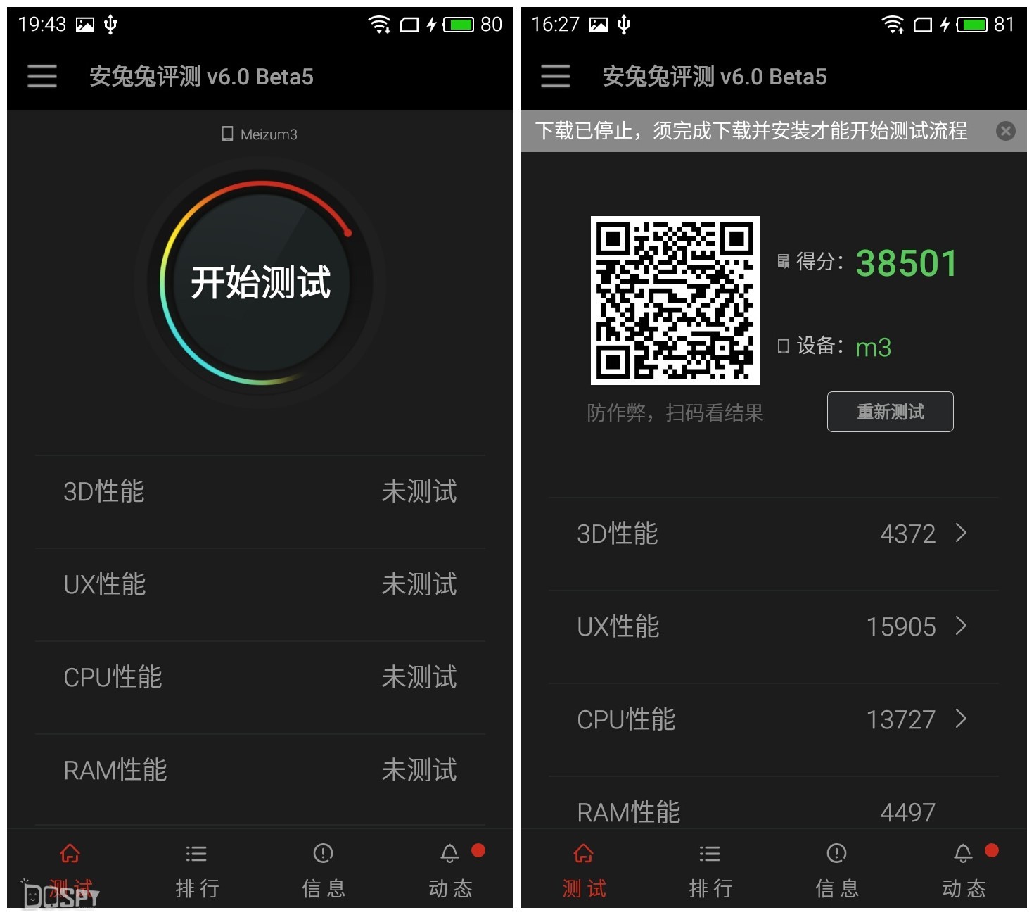 魅族3深度评测,细致做工用心细节