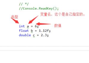 c++入门详细教程二节课,c++入门教程变量