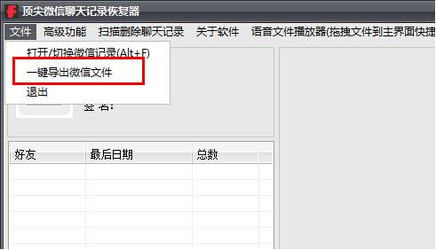 怎么查看备份的微信聊天记录,怎么查看删掉的微信聊天记录