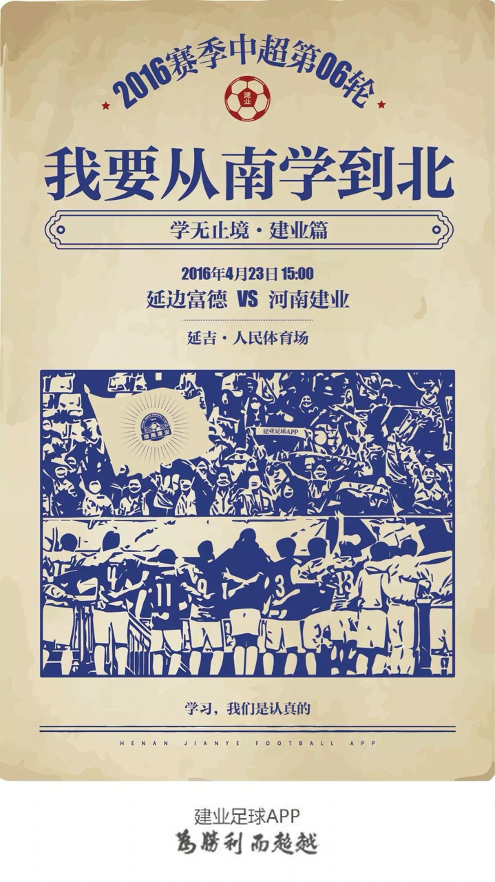 他是学习到老的中超主帅,将平民军带到第四,《贾行僧》火了