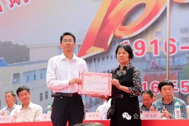 会昌中学七十周年校庆,白鹅初中校庆