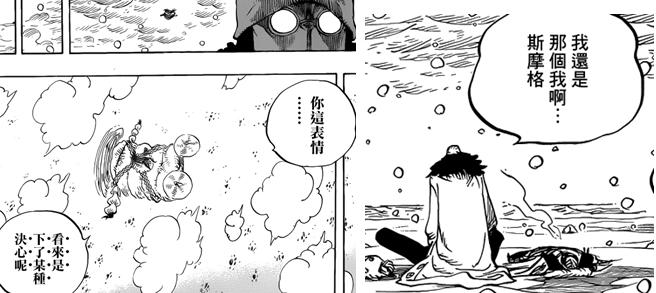 海贼王908话鹰目分析,1045话海贼王分析