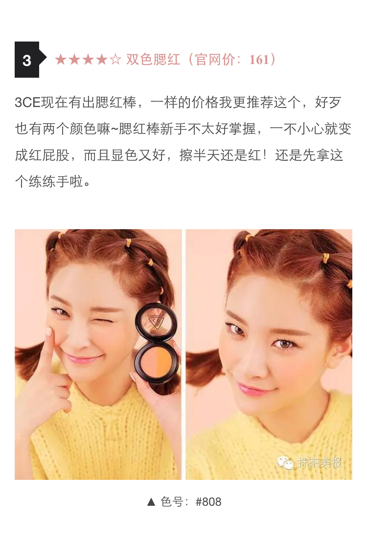 韩妆的彩妆推荐平价,抹茶美妆产品