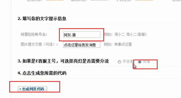 JU53讲堂：教你自制网店个性旺旺客服，提高顾客粘度好方法