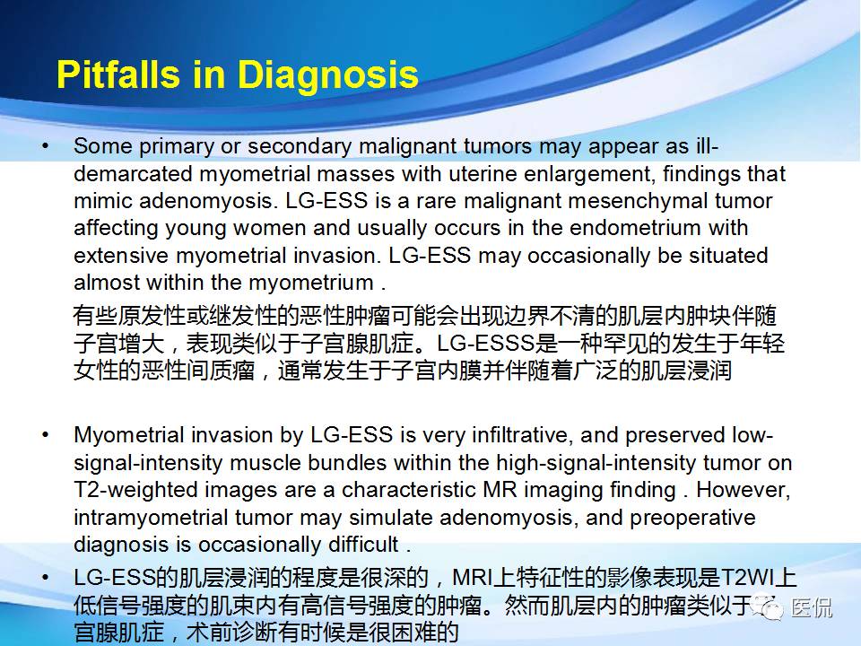 双语PPT：子宫腺肌症常见和不常见的MRI表现医学影像