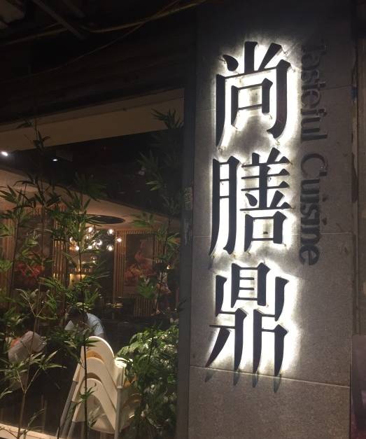 福州藏在小巷子的小吃,福州藏着巷子的私房菜