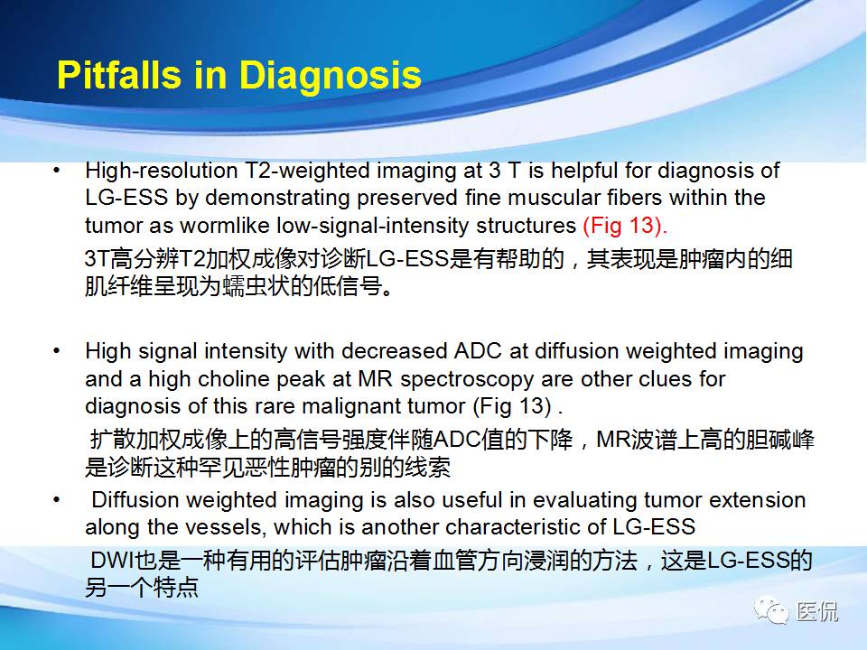 双语PPT：子宫腺肌症常见和不常见的MRI表现医学影像