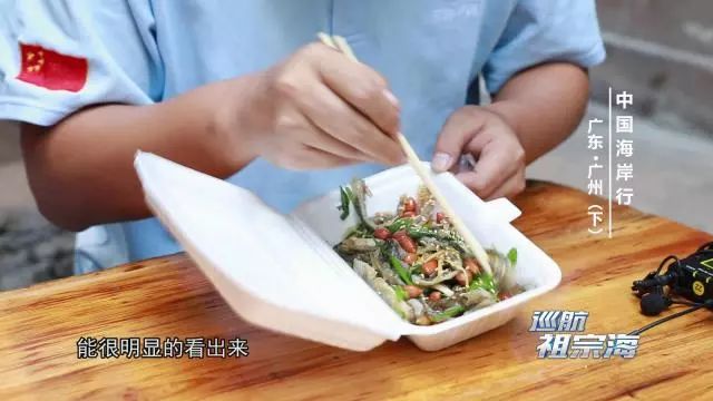 今晚22:40《巡航祖宗海》｜从余荫山房一窗观四季之景走广州小巷品地道爽鱼皮