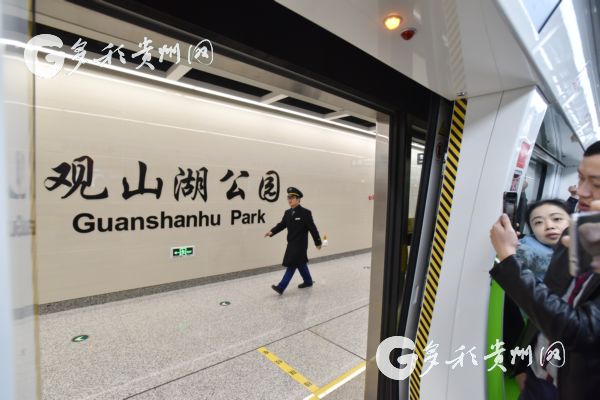 贵阳轨道交通1号线火车站口,贵阳轨道交通1号线首通段试运营