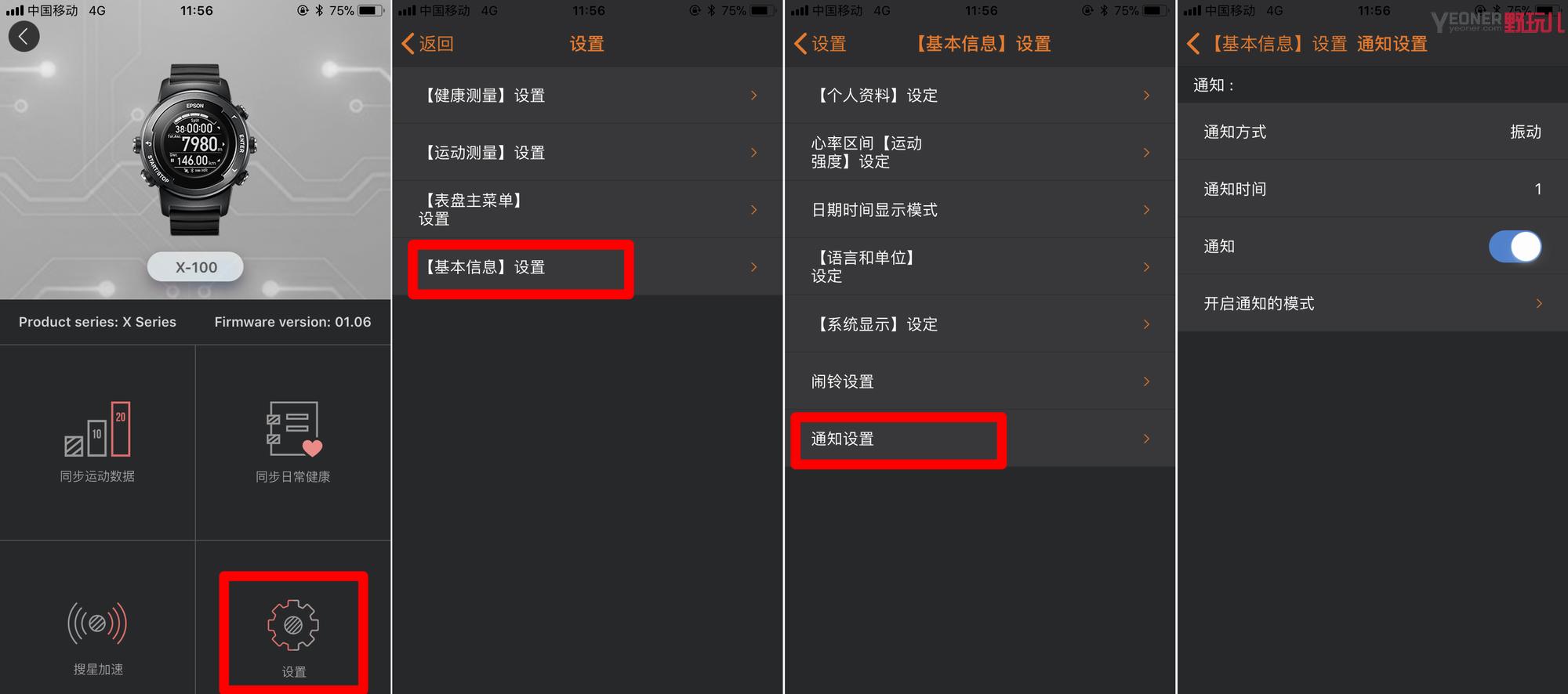 epson运动手表评测,这是我见过最帅气的手表