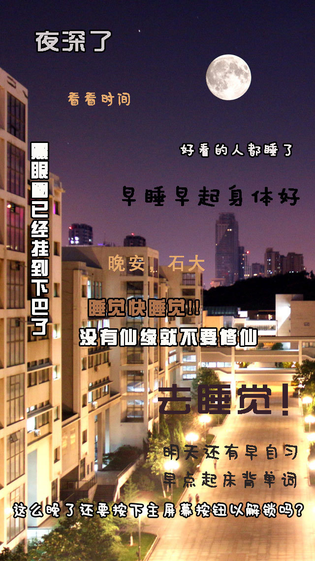 石大给父母拍毕业照,石大校园的图片