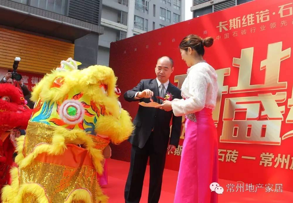 黄书恒东方美学私享会暨常州卡斯维诺.石砖旗舰店盛装开业