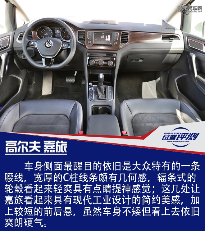 高尔夫嘉旅1.2t发动机怎么样,2018款高尔夫嘉旅1.6自动