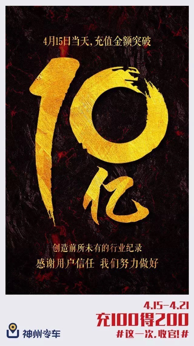 专车顾客体验报告：作为一名神州深度用户，我为何移情Uber