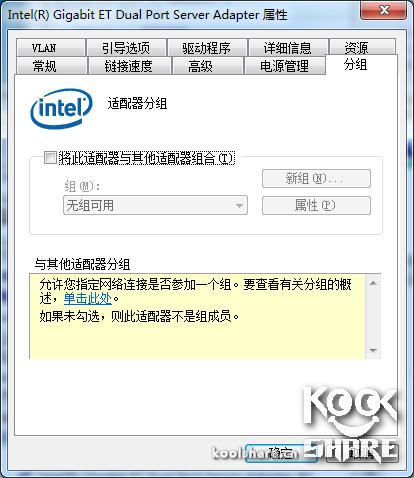 双网口宽带聚合教程,双网链路聚合