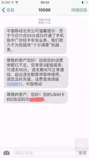 央视揭秘电信网络诈骗骗术,央视报道新电信诈骗验证码