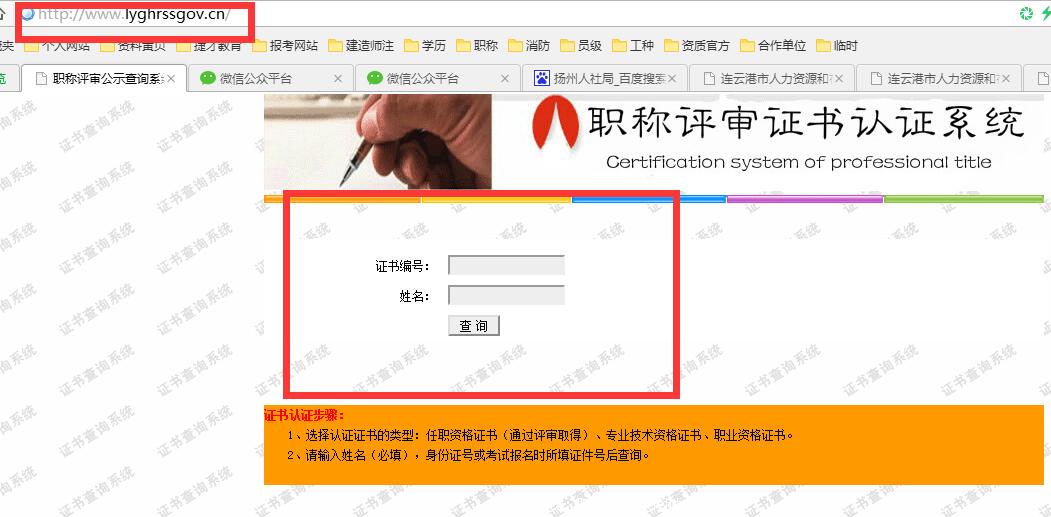 警告：近日再爆连云港中级工程师出现“*证假**”再次提醒！