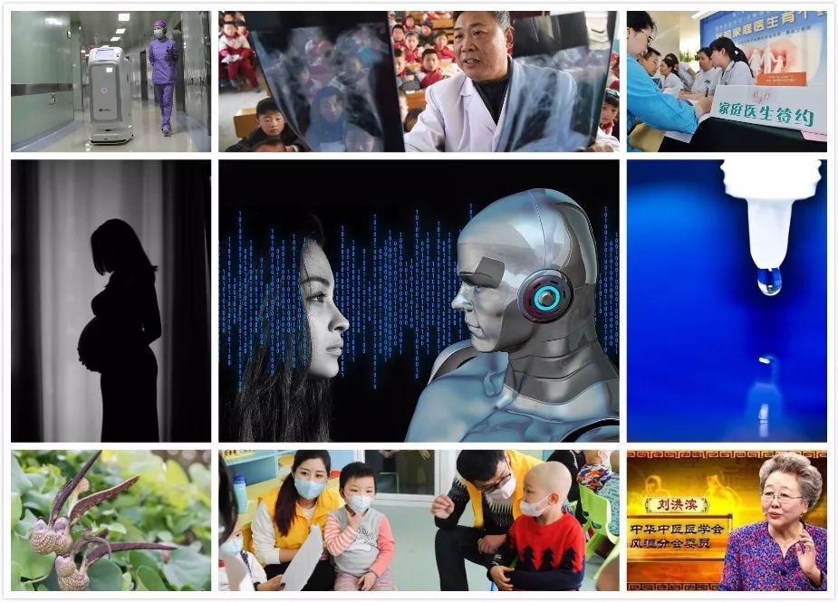 健康报十佳科普视频,健康日报健康观点播报