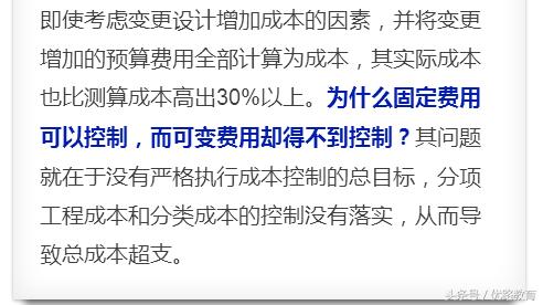 工程亏损的10大原因,工程亏损如何分析