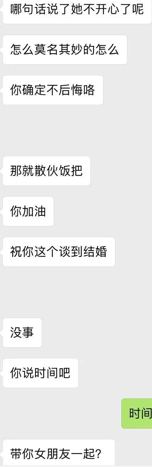 为什么你总是有人追,你为什么要追一个有男朋友的人