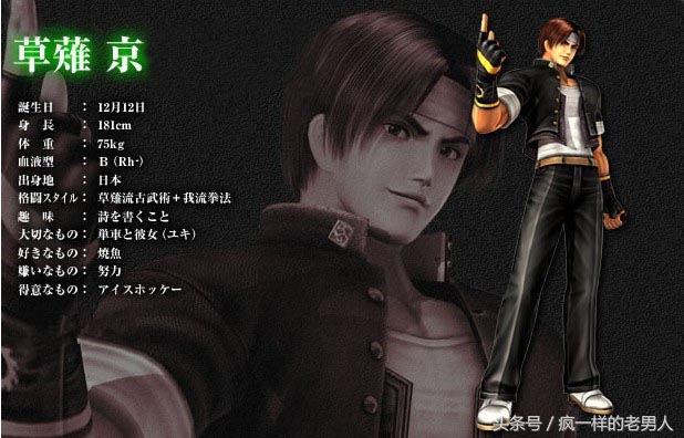 电脑拳皇草薙京1.91简易版出招表,拳皇草薙京人物介绍及全部出招表