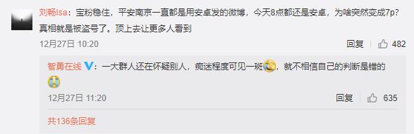 500亿钱宝网暴雷！宝粉们不信，还哭求继续加仓；员工还继续发微博