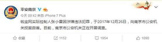 非法集资大案最新消息,近期曝光的非法融资案