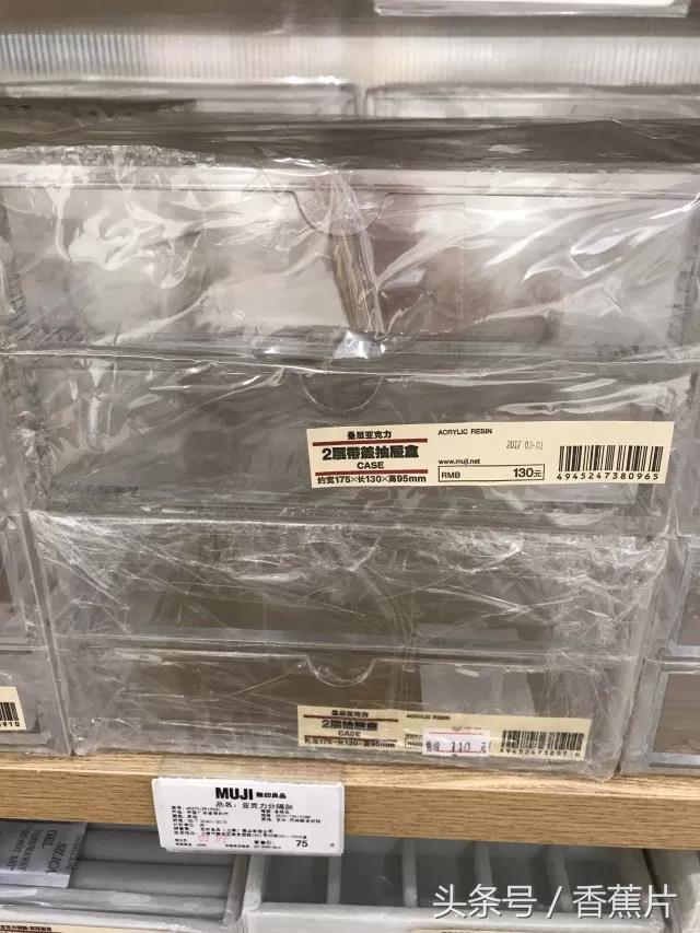 muji无印良品398活动广州店,muji无印良品学习用品