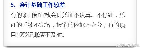 工程亏损的10大原因,工程亏损如何分析