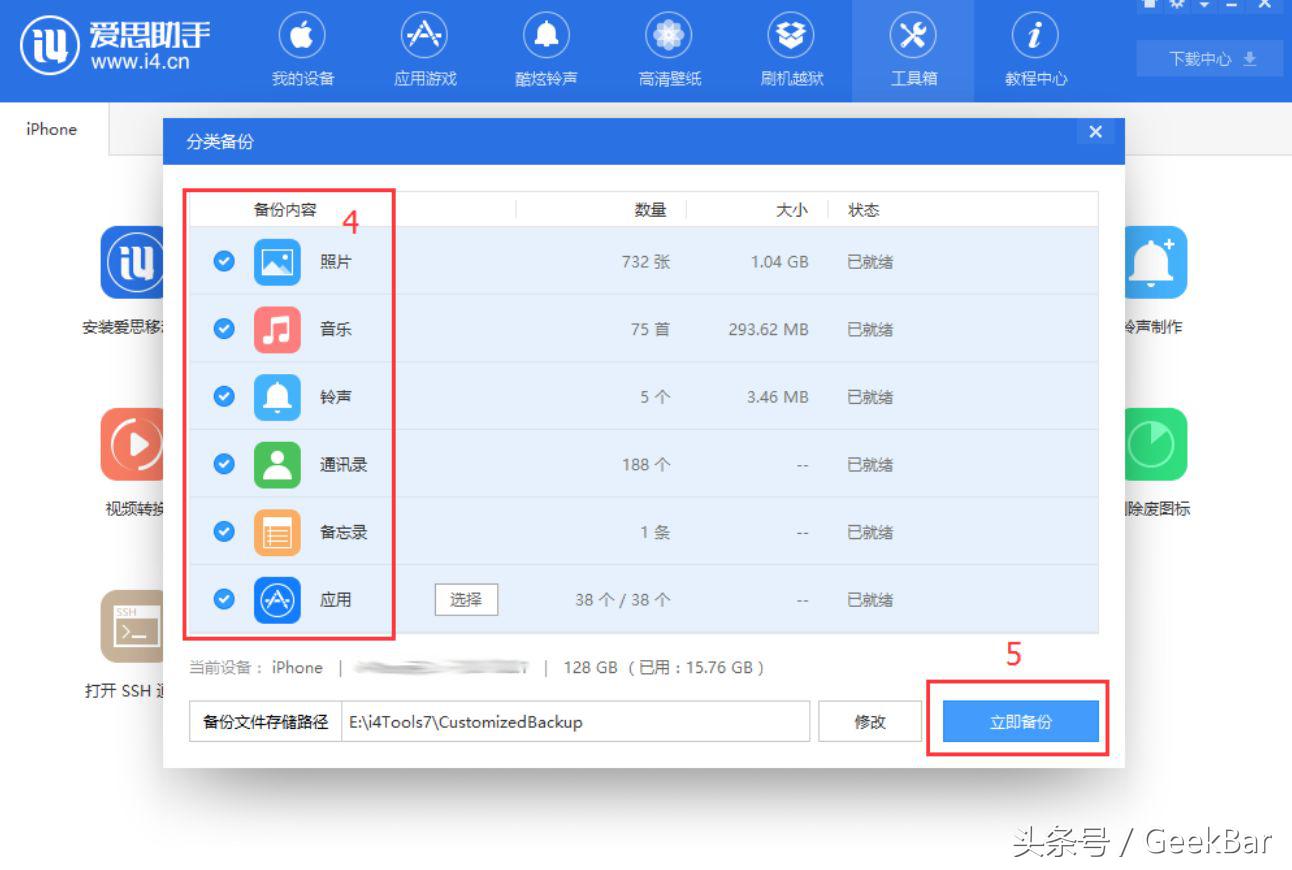 iphone如何备份所有资料到mac,手把手教你iphone开发
