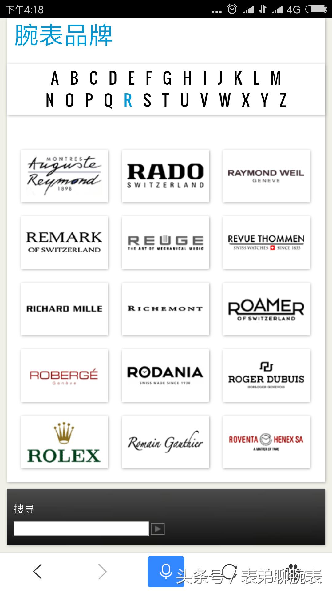 瑞士钟表品牌有多少,瑞士钟表协会品牌查询