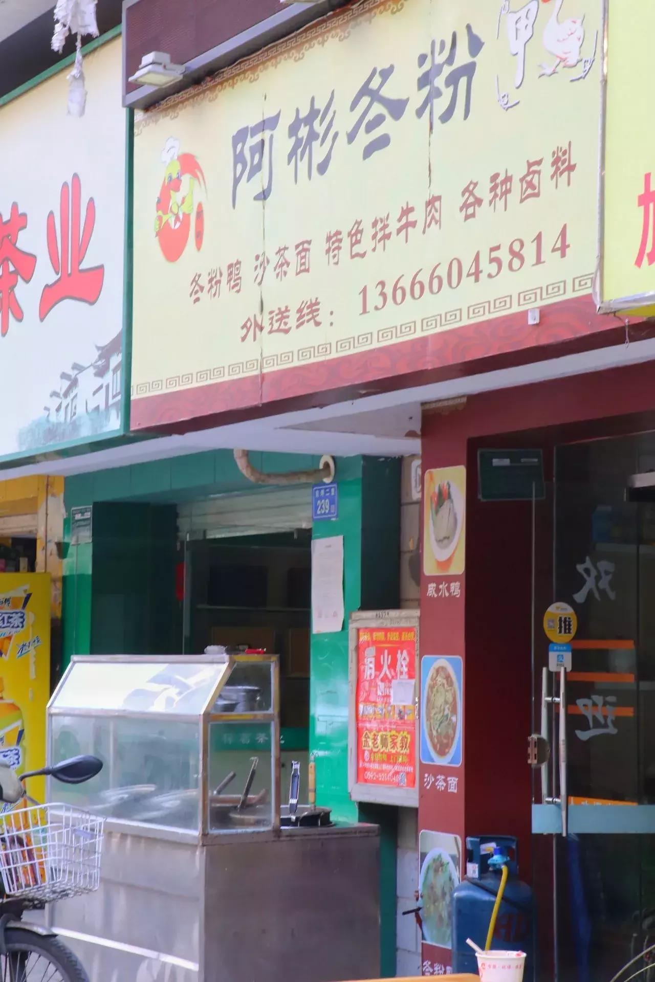 厦门哪里的沙茶面最好吃最正宗,在厦门吃的最好的一次