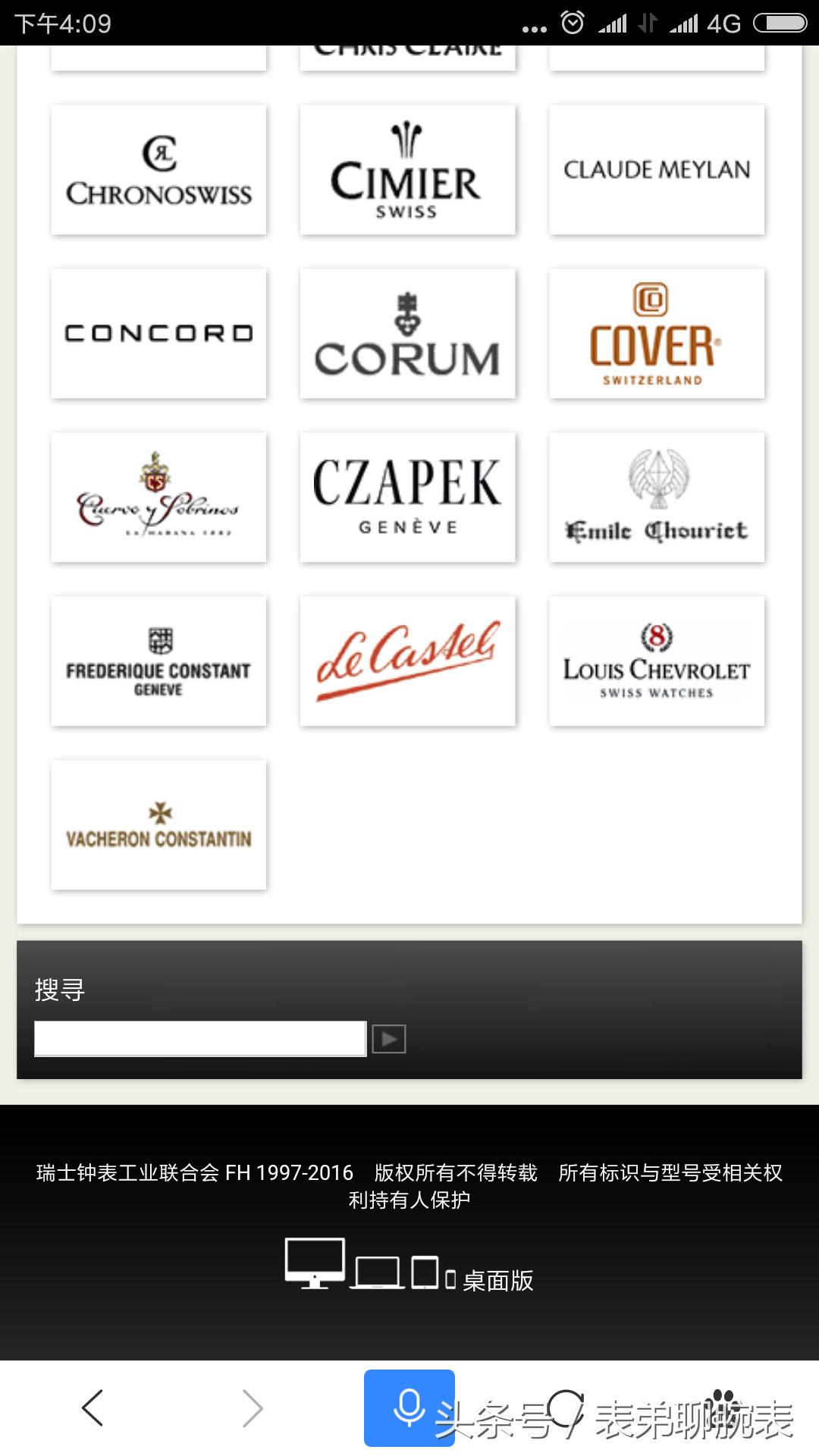 瑞士钟表品牌有多少,瑞士钟表协会品牌查询