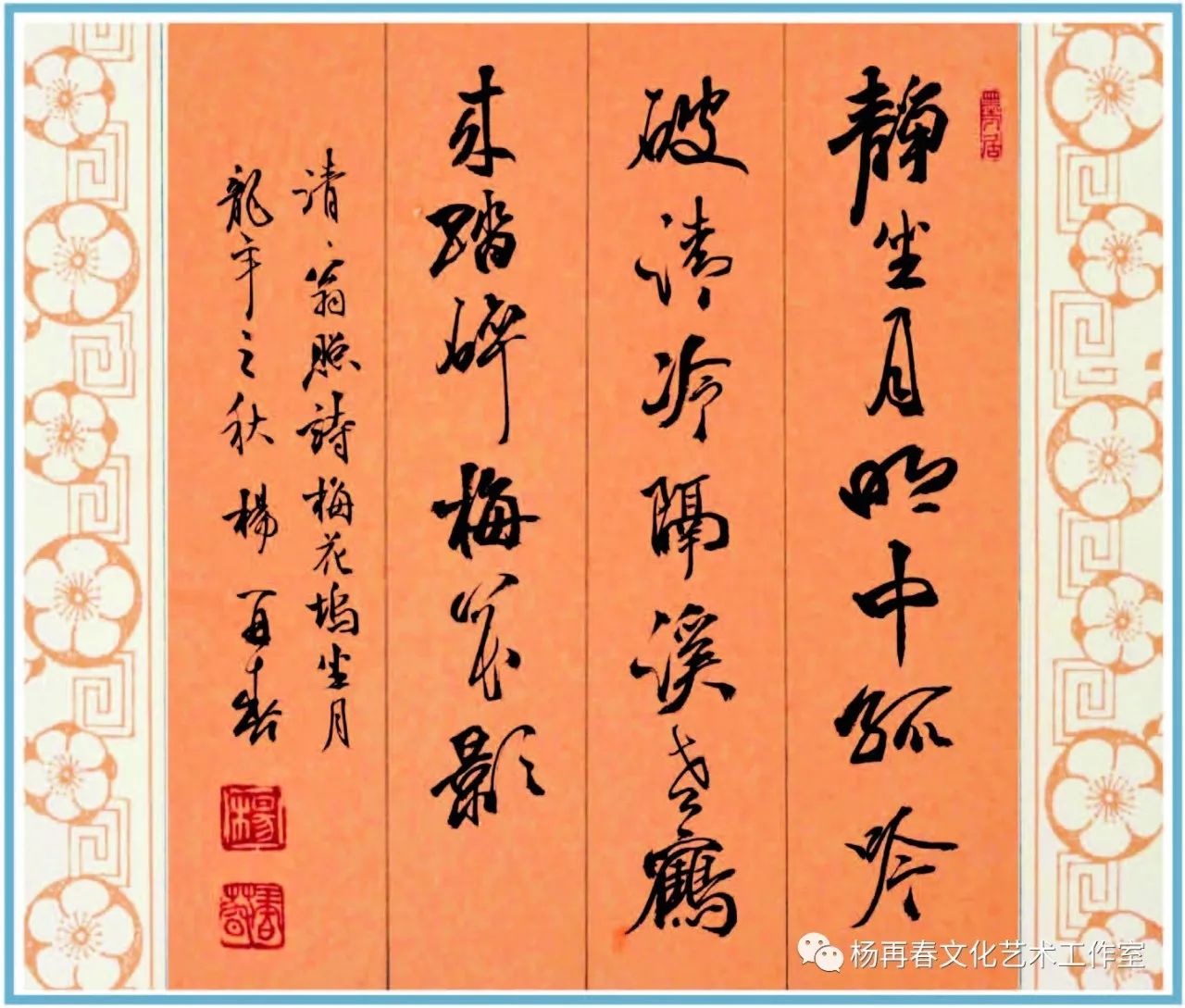 新年快乐书法作品欣赏大全,新年快乐书法几种写法