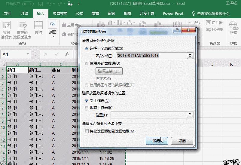 excel考勤表格制作,excel打卡考勤怎么算上班时长