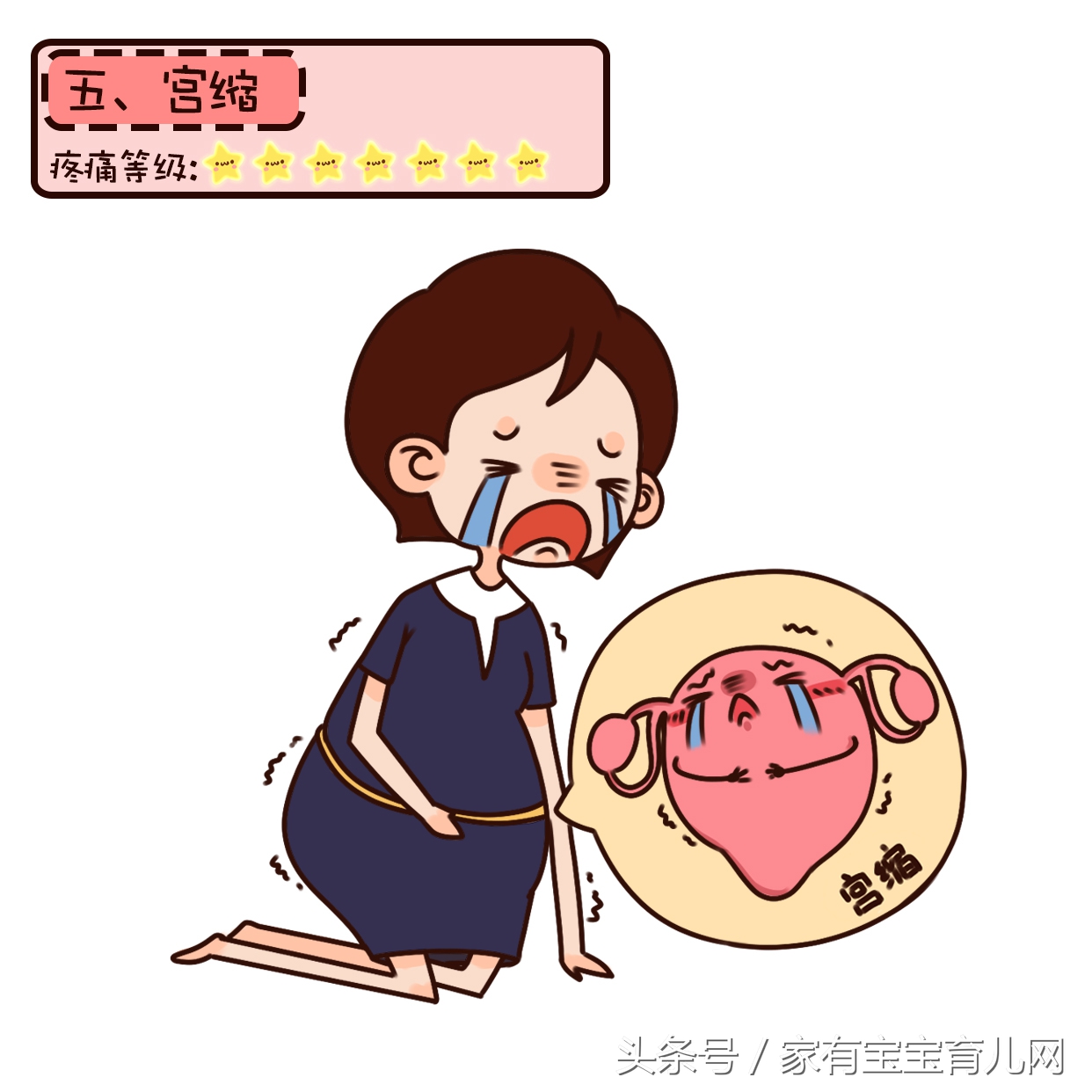 剖腹产最疼的阶段有哪些,剖腹产最疼的几件事