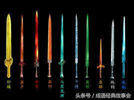 中国历史十大名剑,中国十大名剑轩辕剑