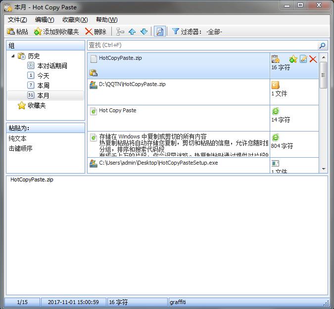 分享5个良心好用的pc软件,pc正常工作必备软件