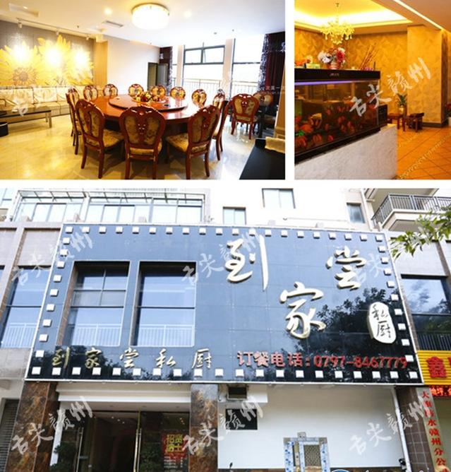 赣州20人以上大包厢的餐厅,赣州市区可以容纳25人包间的饭店