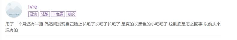 盘点那些无数次“种草”,但是一用就悔终生的护肤品