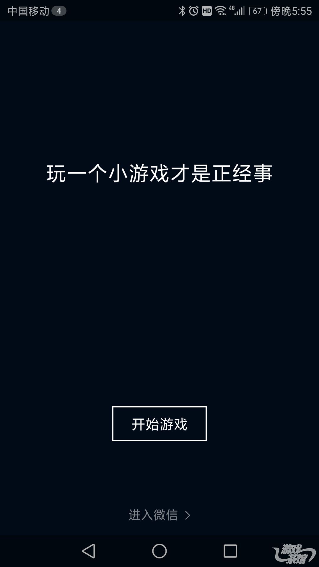 腾讯h5手游,腾讯h5手游平台