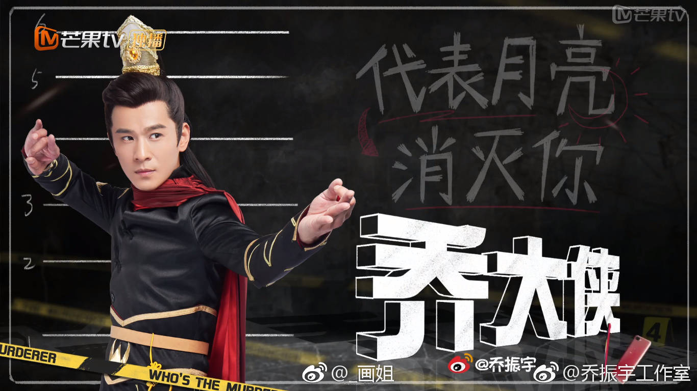 明星大侦探白敬亭证据,明星大侦探白敬亭找到关键证据